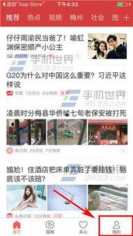 济南新闻头条爆料群,揭秘城市热点事件背后的真相  第3张